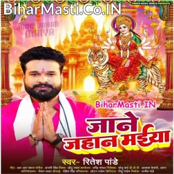 Jane Jahan Maiya Dani Badi Hai Rauwa