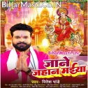 Jane Jahan Maiya Dani Badi Hai Rauwa