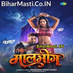 Jane Kyu Log Duno Maalbhog Chhuwa Karte Hai