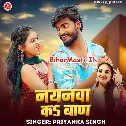 Jani Mari Nayanwa Ke Baan Ji