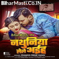 Jannat Dekhe Ke Bawe Ta Nathuniya Leke Aiha