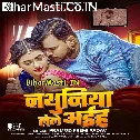 Jannat Dekhe Ke Bawe Ta Nathuniya Leke Aiha