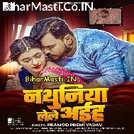 Jannat Dekhe Ke Bawe Ta Nathuniya Leke Aiha