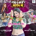 Janu Aehi Lagan Me Hamara Ke Dulahin Banala