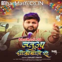 Janua Dhokhebaze Rahe