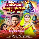 Janua Hamar Shiv Ji Ke Chela Sanyasi Bhail Bate