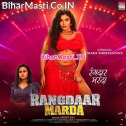 Janua Toro Se Milal Ba Rangdar Marda