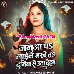Januaa Pa Line Marbe Ta Duniya Se Utha Dehab