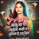 Januaa Pa Line Marbe Ta Duniya Se Utha Dehab