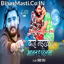Januwe Bewafa Ho Gaili