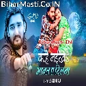 Januwe Bewafa Ho Gaili