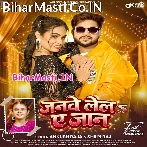 Janwe Lela Ae Jaan.mp3