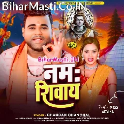Japele Balam Khali Namah Shivay