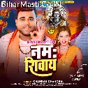 Japele Balam Khali Namah Shivay