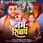 Japele Balam Khali Namah Shivay.mp3