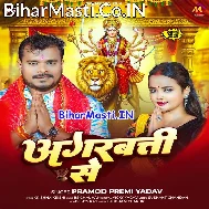 Jar Debu Ka Ho Agarbatti Se (Hit Matter)