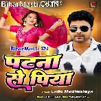 Jara Ke Khoje Diya Ho Na Aawe Patna Se Piya Ho.mp3