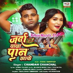Jarda Wala Paan Khake Jarda Marda Karela