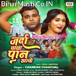 Jarda Wala Paan Khake Jarda Marda Karela