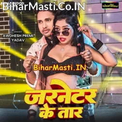 Jarnetor Ke Tar Se Anaar Barka Deb