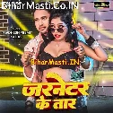 Jarnetor Ke Tar Se Anaar Barka Deb