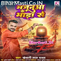 Jatani Devghar Majanua Ke Bhada Se (Hit Matter)