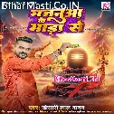 Jatani Devghar Majanua Ke Bhada Se (Hit Matter)