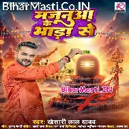 Jatani Devghar Majanua Ke Bhada Se (Hit Matter)