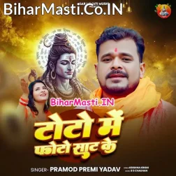 Jatara Raja Ho Toto Me Photo Saat Ke