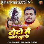 Jatara Raja Ho Toto Me Photo Saat Ke.mp3