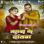 Jatwa Ke Dantwa Khiyail Ae Hirauwa Piya Aatwa Pise Me Hoi Der (DJ Song).mp3