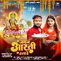 Jawan Aarti Utare U Hamar Wali Hiya