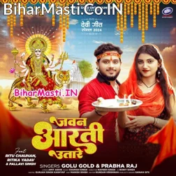 Jawan Aarti Utare U Hamar Wali Hiya
