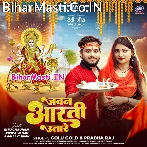 Jawan Aarti Utare U Hamar Wali Hiya.mp3