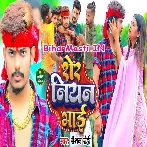 Jawan Bahini Ke Hotai Sher Niyan Bhai Ta Kehu Kaise Aankh Uthai