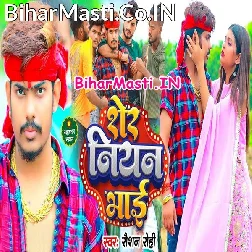 Jawan Bahini Ke Hotai Sher Niyan Bhai Ta Kehu Kaise Aankh Uthai
