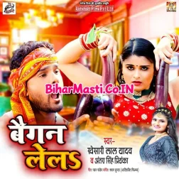 Jawan Bawe Pasand Dana Dan Lela Aawa Ae Jaan Baigan Lela Mp3 Song