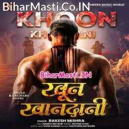 Jawan Chhod Deni Ka Ke Tu Aaaj Karatara