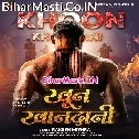 Jawan Chhod Deni Ka Ke Tu Aaaj Karatara