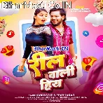 Jawan Dhodi Dekhawe U Reel Wali Hiya (Hit Matter).mp3
