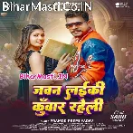 Jawan Laiki Kunwar Raheli U Dosara Ke Pyar Raheli (Hit Matter).mp3