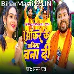 Jawan Lele Biya Lotiya Me Pani Okare Ke Kaniya Banadi.mp3