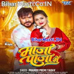 Jawan Maja Ae Raja Tohra Paja Me Ba (Hit Matter)