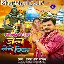 Jawan Mati Ke Lotakiya Me Jal Lele Biya (Hit Matter)