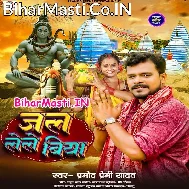Jawan Mati Ke Lotakiya Me Jal Lele Biya (Hit Matter)