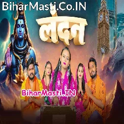 Jawan Maza Bhola Ji Ke Bandan Me Ba U Maza Bola Kaha London Me Ba