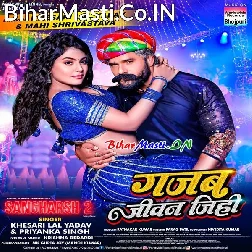 Jawan Tohara Ke Dihi U Gajab Jivan Jihi (Hit Matter)