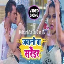 Jawani Ba Surrender