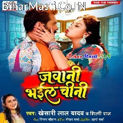 Jawani Bhail Chini Pila Ae Raja Ghor Ke (Hit Matter)