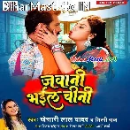 Jawani Bhail Chini Pila Ae Raja Ghor Ke (Hit Matter).mp3